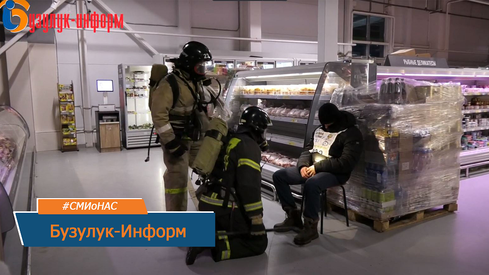 Условное возгорание в гипермаркете - Бузулук-Информ смотреть онлайн