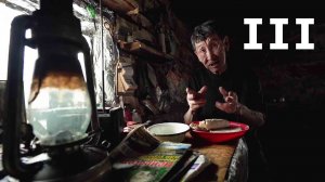 СУДЬБА ОТШЕЛЬНИКА. Сбежать от всех.