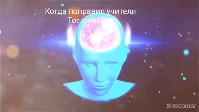пов:когда поправил учителя на 1 слово.Тот самый я который думаю что я стал учёным: смотреть онлайн