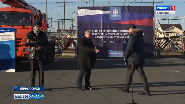 Энергетики отремонтируют уличное освещение в селах Хакасии. 06.11.2018 смотреть онлайн