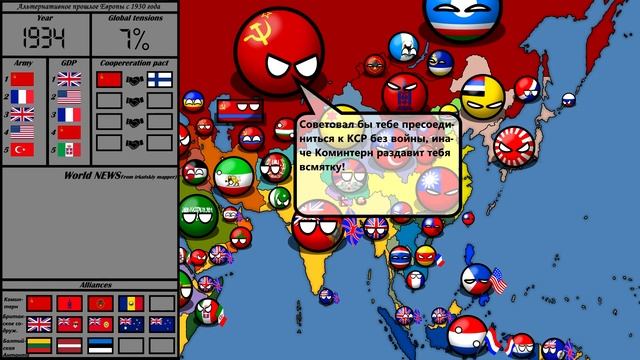 CountryBalls / Рейх! Путь к победе! #3 Новые союзники. смотреть онлайн