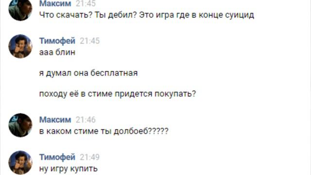 ЗАТРОЛЛИЛ КУРАТОРА - КАК СКАЧАТЬ ИГРУ? смотреть онлайн