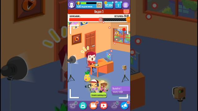 1 Часть Играем в игру - Vlogger Go Viral: Игра Ютюбера