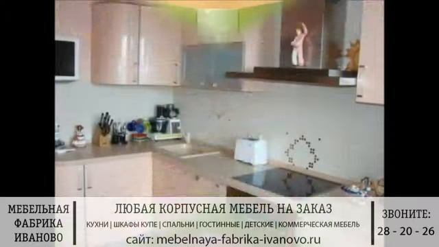 Кухни фото от «Мебельной Фабрики Иваново» смотреть онлайн