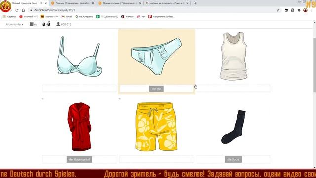 ☕ Выставка мод / Kleidungaussstellung ☕9☕RU/DE☕ Lern DEUTSCH.info gern [A1] смотреть онлайн