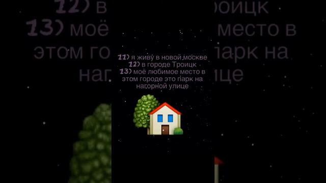 20 фактов обо мне / #видео номер 2 смотреть онлайн