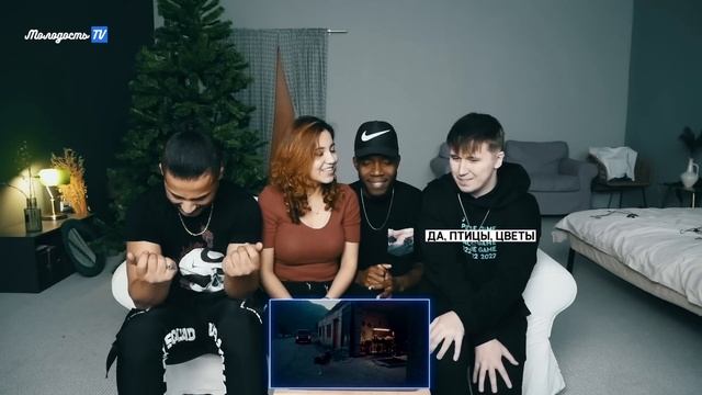 Иностранцы смотрят клип Miyagi & Эндшпиль - Silhouette