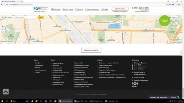 Что такое подвал сайта? Как правильно оформлять подвал и что там должно быть! Инструкция.