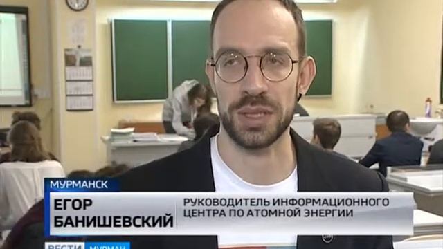 Всероссийский урок "Экология и энергосбережение" - в Мурманской области смотреть онлайн