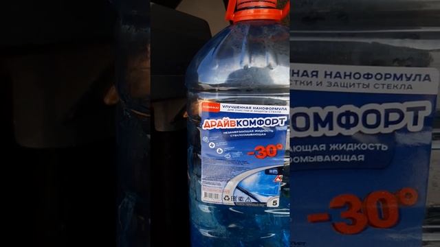 Подделка незамерзайки,смотреть всем автомобилистам!Волгоград. смотреть онлайн