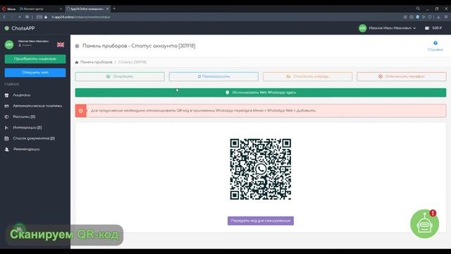 Старая версия. Подключение WhatsApp и личный Telegram к Битрикс24 смотреть онлайн