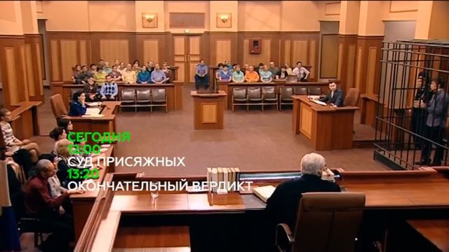 «Суд присяжных»  Анонс на 8 июня 2015 года