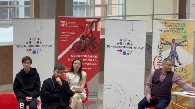 Секция в Точке кипения МГУСиТ 25.01.2024