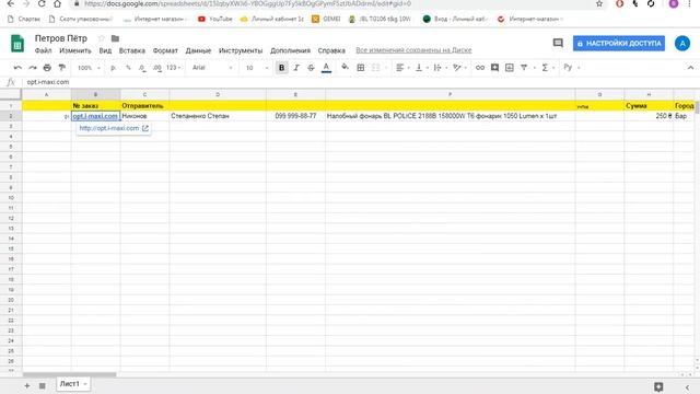 Инструкция оформления заказа по дропшиппингу в Интернет магазине i-maxi.com смотреть онлайн