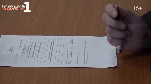 Представитель областного правительства в Богдановиче смотреть онлайн