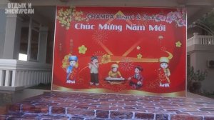 Отель Shampa resort & spa Вьетнам Отдых и Экскурсии