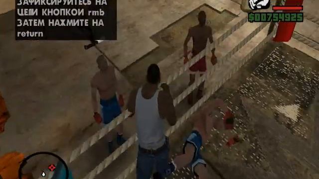 матч по кикбоксингу(gta San Andreas)