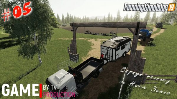 FS19 РП NewLands - строю дом, продаю дровишки 5 серия, #FS2019 #Newlands #Фермер