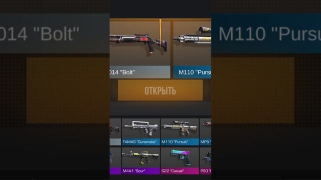 #стандофф2 #бокс открыл новый бокс смотреть онлайн