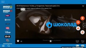 TV+ переключение каналов