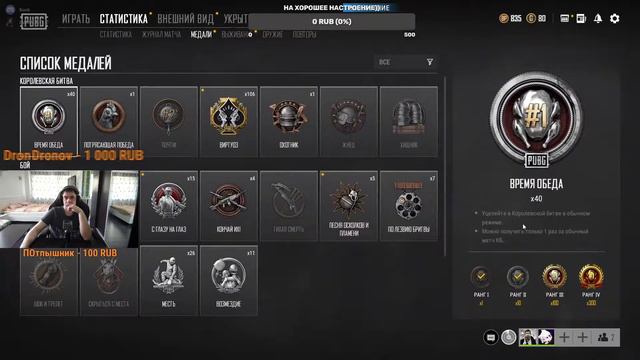 И снова в PUBG\ Стрим Pubg\Пабг\ Пубг\PLAYERUNKNOWN'S BATTLEGROUNDS смотреть онлайн
