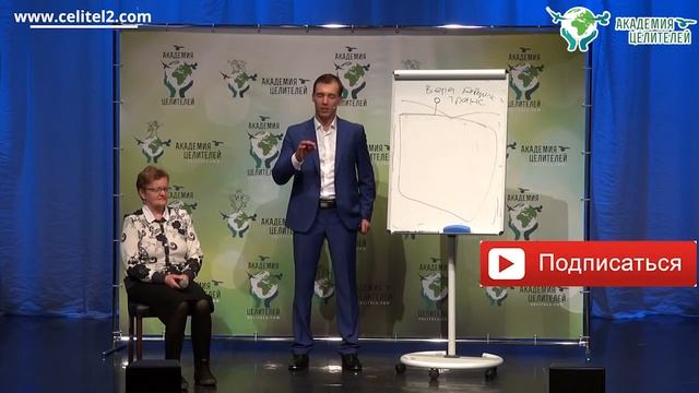 Николай Пейчев "Исцеление путём зарождения светлого разума." [Академия Целителей] смотреть онлайн