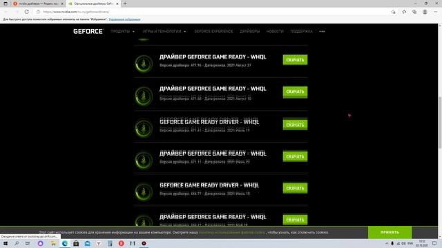 Как обновить драйвера видеокарты NVIDIA GeForce смотреть онлайн