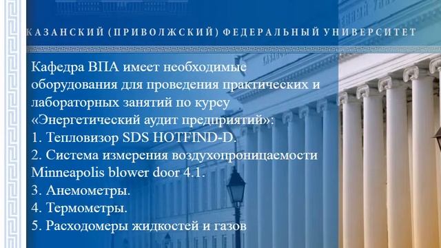 Презентация Энергоаудит смотреть онлайн