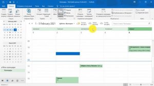 Курс по Outlook. Урок 16. Печать календаря. Как поделиться календарем в Outlook