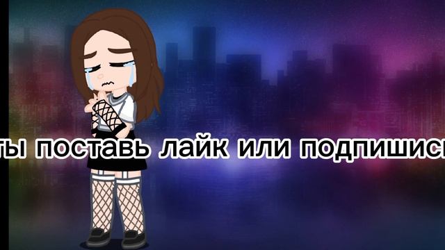 если хотите проду то ставте лайки чем больше лайков тем быстрее:) выйдет ролик! смотреть онлайн