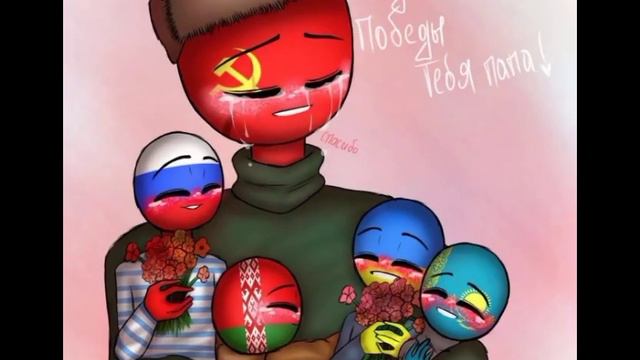 #Countryhumans #Россия #Украина #Белоруссия #Казахстан смотреть онлайн