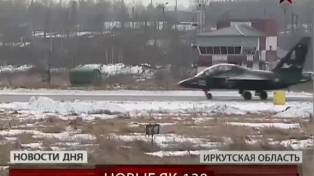 Новые ЯК-130 смотреть онлайн