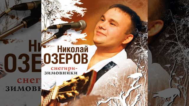 Журавли смотреть онлайн