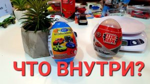 Распаковываю Яйца со случайными машинками от Welly и ТехноПарк