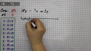 Страница 83 Задание 3 – Математика 2 класс Моро М.И. – Учебник Часть 2