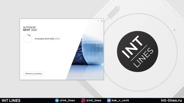 Как скачать и установить Revit 2022 смотреть онлайн