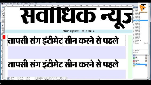 How To Make 3D Text in QuarkXPress | Quark Main 3D Kaise Likhein | Quark Par 3D Text Kaise Banaye смотреть онлайн