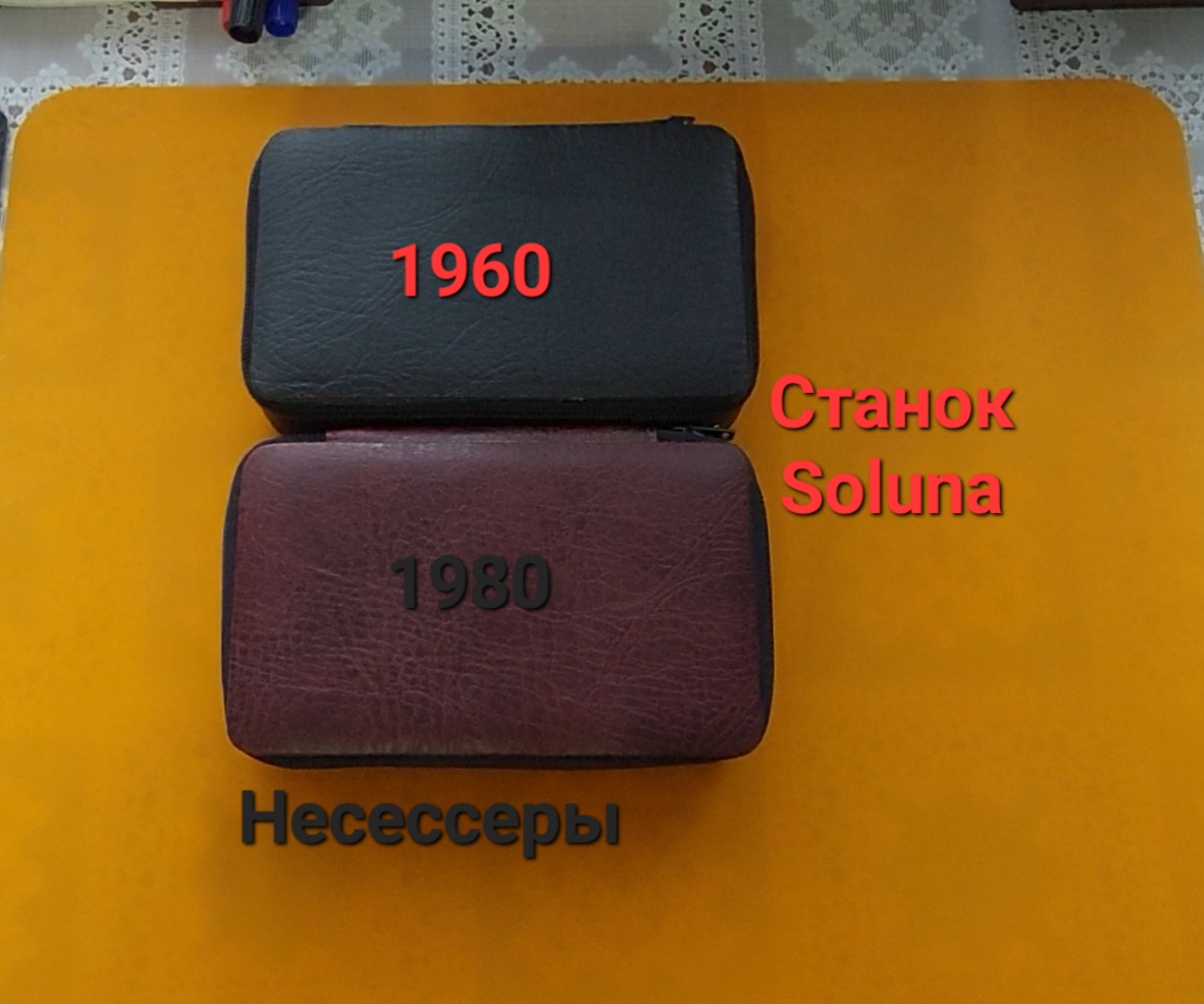 Несессер и станок Soluna смотреть онлайн