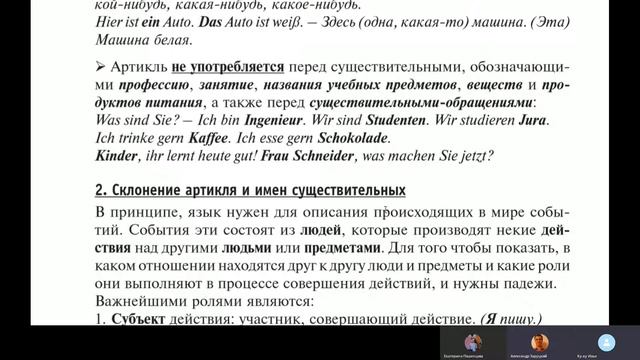 Артикли в немецком Определённый и неопределённый артикль смотреть онлайн
