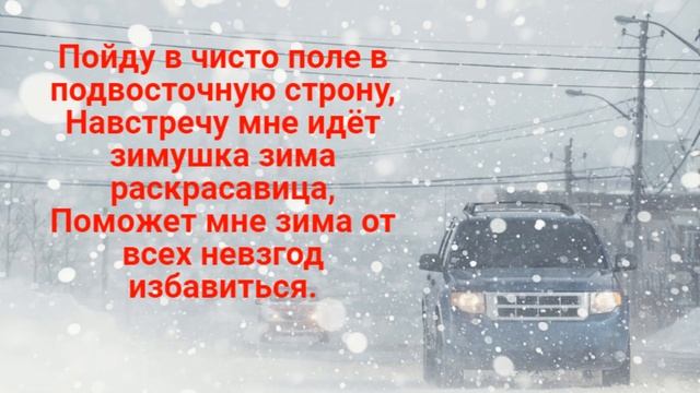 ЗАГОВОР НА 1 ДЕКАБРЯ смотреть онлайн