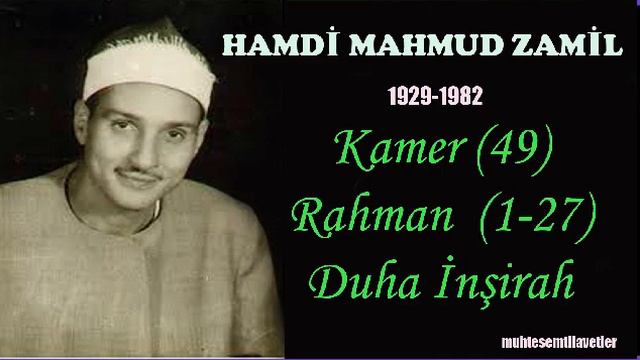 Hamdi Mahmud Zamil - Kamer (49) Rahman (1-27) Duha İnşirah смотреть онлайн