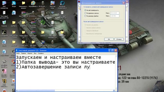 Как правильно скачать и настроить программу Bandicam смотреть онлайн