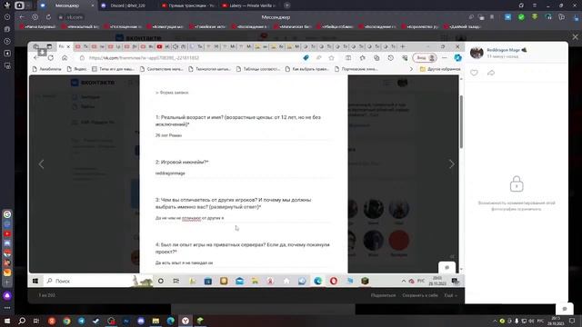 Labery — Private Vanilla server 1.20+ смотреть онлайн