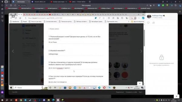 Labery — Private Vanilla server 1.20+