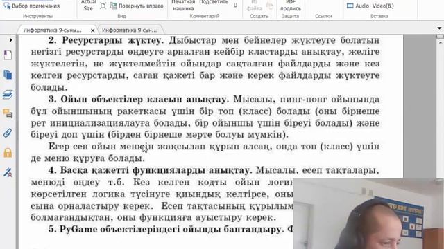 Шарттарды программалау смотреть онлайн