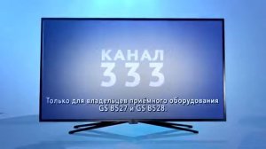 Обновление ПО приемников GS B527 и GS B528 со спутника
