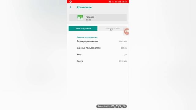 Как освабадиь места на телефоне смотреть онлайн