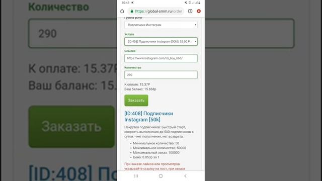 1000 РЕАЛЬНЫХ ПОДПИСЧИКОВ ЗА 5 МИНУТ В ИНСТАГРАМ смотреть онлайн