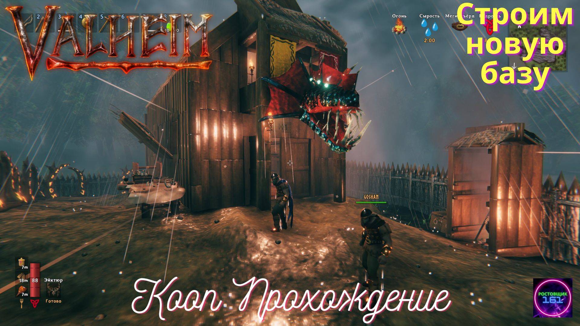 Строим новую базу КООП что получится?⚡Викинги вперёд⚡КООП Прохождение Valheim🔥🔥🔥#5