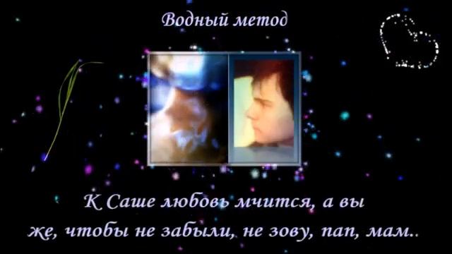 На связи с сыном Часть 3 Слушать лучше в наушниках смотреть онлайн